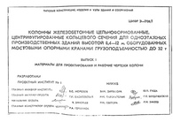Документ