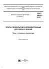 Документ